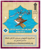ثبت نام طرح واژه های آسمانی در دانشگاه جامع علمی کاربردی آغاز شد