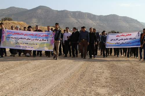 برگزاری همایش پیاده روی به مناسبت آغاز هفته تربیت بدنی