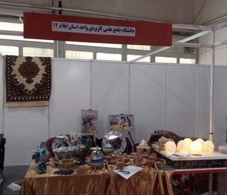 شرکت در در نخستین نمایشگاه توانمندی ها و دستاوردهای دانشگاه جامع علمی کاربردی