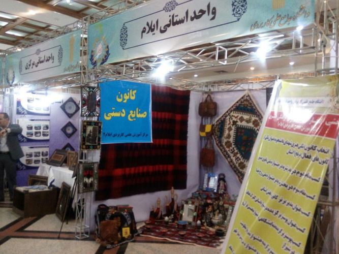 حضور دانشگاه جامع علمی کاربردی واحد استان ایلام در نخستین جشنواره درون دانشگاهی رویش