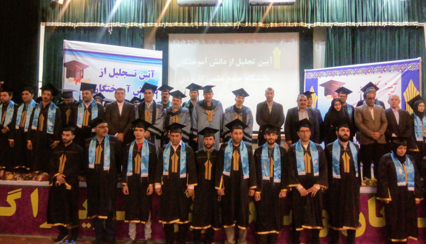 جشن فارغ التحصیلان دانشگاه جامع علمی کاربردی واحد استان ایلام برگزار شد.