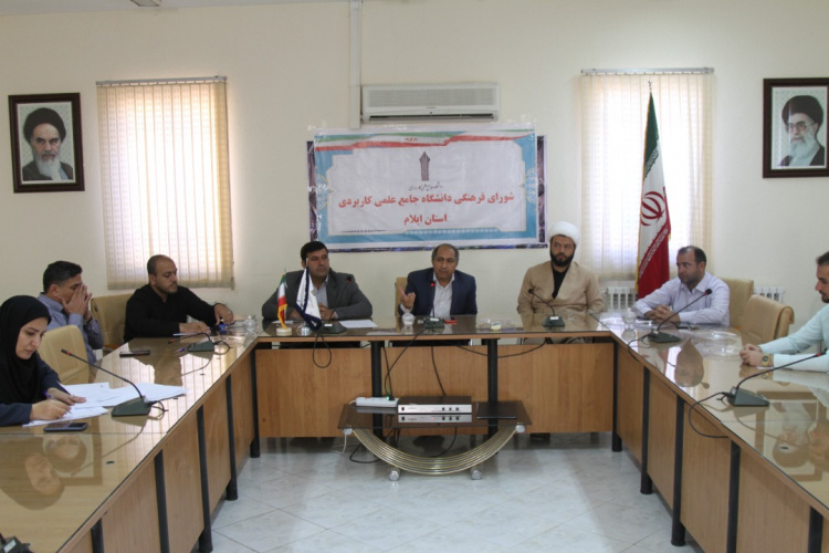 جلسه شورای فرهنگی در دانشگاه جامع علمی کاربردی واحد استان ایلام برگزار شد
