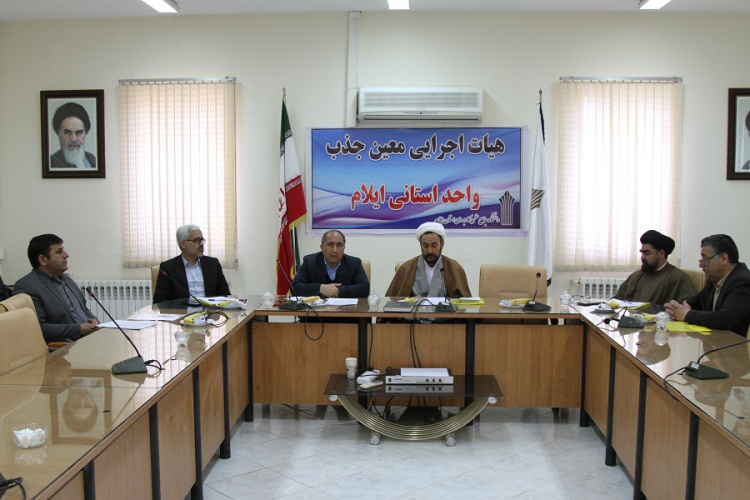 جلسه هیأت معین اجرایی جذب دانشگاه جامع علمی کاربردی به منظور بررسی صلاحیت متقاضیان تدریس برگزار شد.