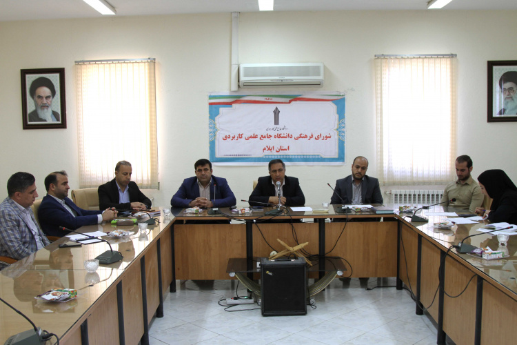 جلسه شورای فرهنگی واحد استانی ایلام با حضور تمامی اعضا در واحد استانی دانشگاه جامع علمی کاربردی برگزار شد.