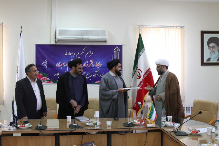 برگزاری مراسم معارفه رابط نهاد نمایندگی مقام معظم رهبری در دانشگاه جامع علمی کاربردی استان ایلام