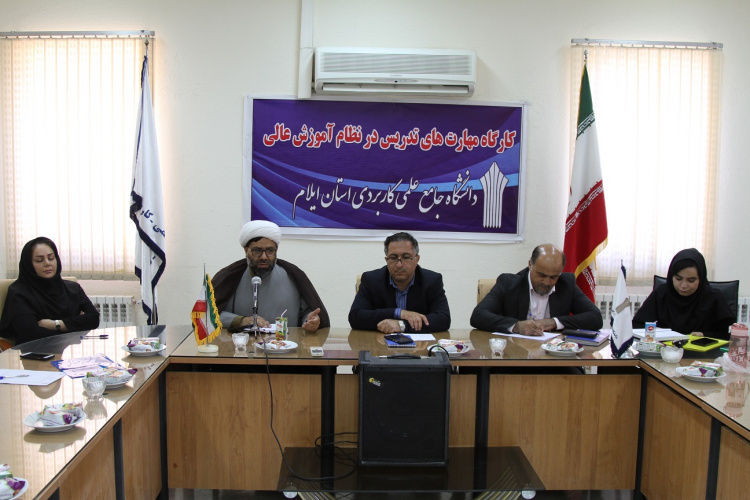 برگزاری دوره آشنایی با نظام آموزش علمی کاربردی ویژه متقاضیان تدریس در استان ایلام