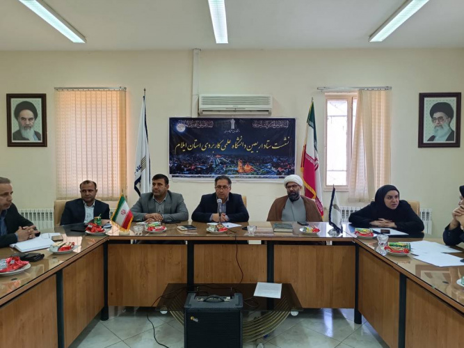 نشست ستاد اربعین دانشگاه جامع علمی کاربردی استان ایلام