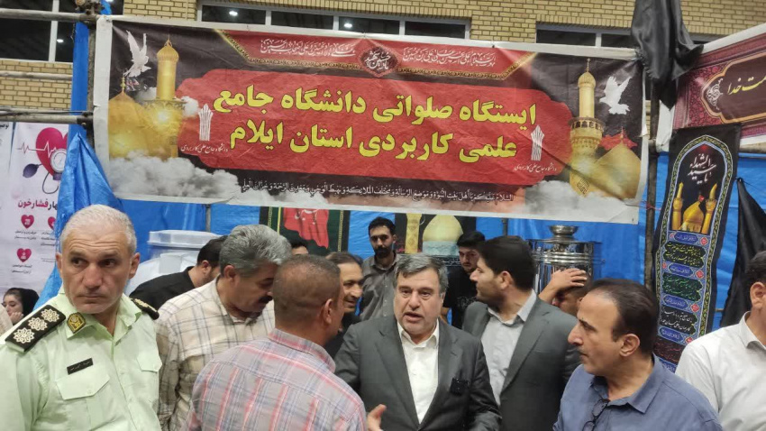 بازدید نماینده استان در مجلس شورای اسلامی از موکب دانشگاه جامع علمی کاربردی استان ایلام