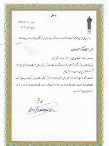 تقدیر سرپرست معاونت فرهنگی دانشجویی دانشگاه جامع علمی کاربردی از رئیس واحد استانی ایلام