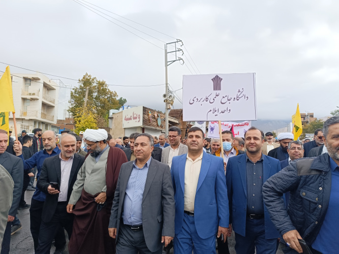 حضور دانشگاه جامع علمی کاربردی در راهپیمایی ۱۳ آبان