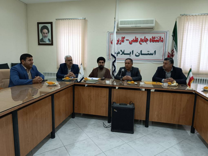 برگزاری جلسه هیأت معین اجرایی جذب دانشگاه جامع علمی کاربردی استان ایلام