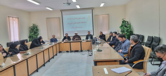 اجرای نهضت ملی زندگی با آیه ها در دانشگاه جامع علمی کاربردی استان ایلام