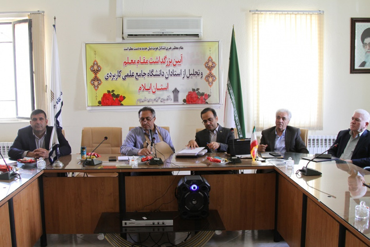 برگزاری مراسم تجلیل از مدرسان برتر در دانشگاه جامع علمی کاربردی ایلام